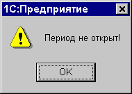 1c_msgbox4.gif (1543























 bytes)